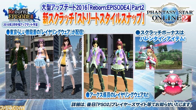 『PSO2』オフラインイベント“ファンタシースター感謝祭2016”福岡会場で発表されたアップデート情報を会場の様子とともにお届け！_13