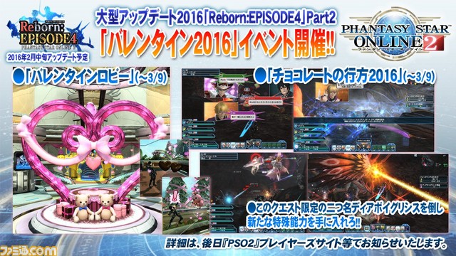 『PSO2』オフラインイベント“ファンタシースター感謝祭2016”福岡会場で発表されたアップデート情報を会場の様子とともにお届け！_12