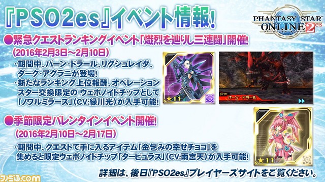 『PSO2』オフラインイベント“ファンタシースター感謝祭2016”福岡会場で発表されたアップデート情報を会場の様子とともにお届け！_18