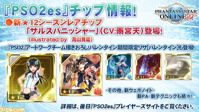 『PSO2』オフラインイベント“ファンタシースター感謝祭2016”福岡会場で発表されたアップデート情報を会場の様子とともにお届け！_19