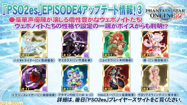 『PSO2』オフラインイベント“ファンタシースター感謝祭2016”福岡会場で発表されたアップデート情報を会場の様子とともにお届け！_17