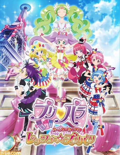プリパラ』新キャラクターとキービジュアルが公開、小学生