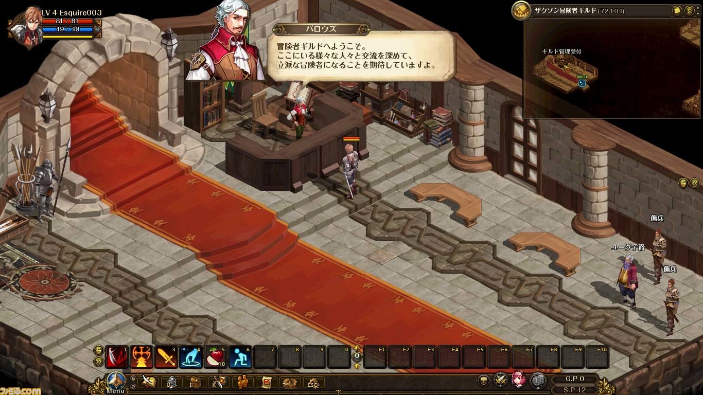 ロードス島戦記オンライン 冒険の舞台とnpcを紹介 原作の世界の追体験を楽しもう ファミ通 Com