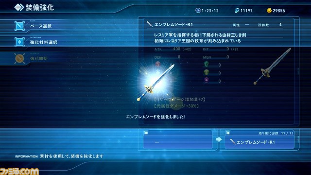 『スターオーシャン5』アイテムクリエイションの方法を解説！_21
