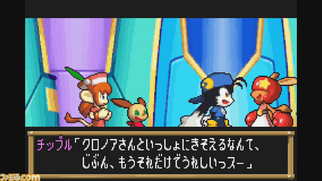 Amazon | 風のクロノアG2 ドリームチャンプ・トーナメント