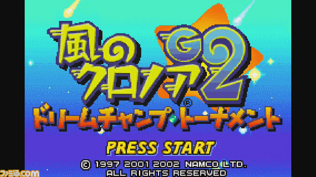 GBA 風のクロノアG2 ドリームチャンプトーナメント 新品未開封