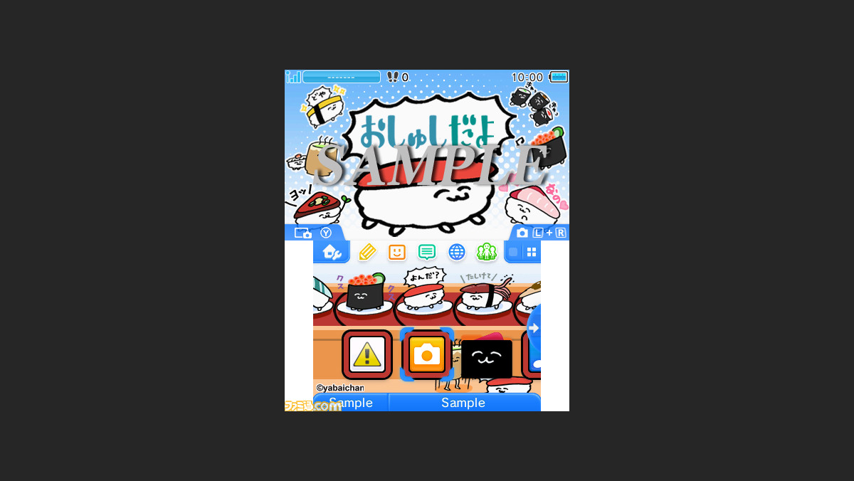 へいおまち 3dsテーマに おしゅしだよ が登場 本日1月日より配信開始 ファミ通 Com へいおまち 3dsテーマに おしゅしだよ が登場 本日1月日より配信開始 ファミ通 Com