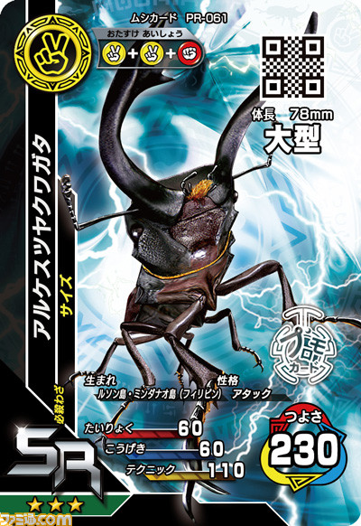 ムシキング 手に入らないカード