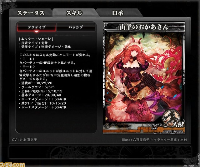『LORD of VERMILION ARENA』 1月27日実装の“ストーリー第2章”スクリーンショット＆最新使い魔情報が公開_11