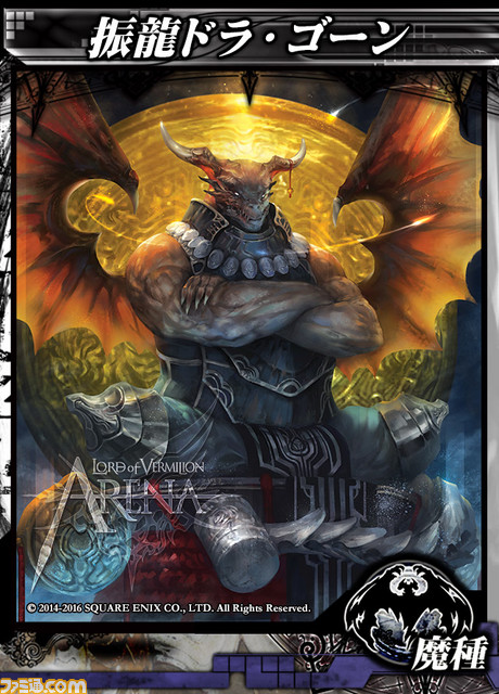 『LORD of VERMILION ARENA』 1月27日実装の“ストーリー第2章”スクリーンショット＆最新使い魔情報が公開_02