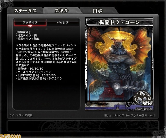 『LORD of VERMILION ARENA』 1月27日実装の“ストーリー第2章”スクリーンショット＆最新使い魔情報が公開_13
