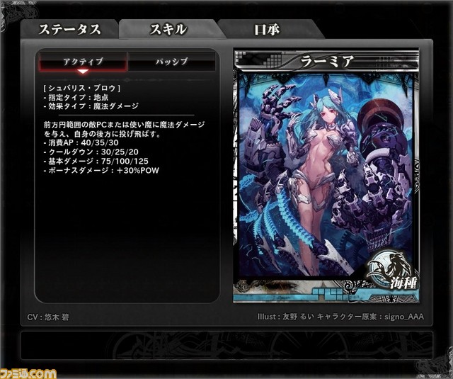 『LORD of VERMILION ARENA』 1月27日実装の“ストーリー第2章”スクリーンショット＆最新使い魔情報が公開_12