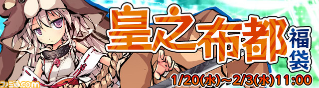 『九十九姫』アップデート実装で新コンテンツ“無限城”や新キャラ“布都御魂”が登場_04