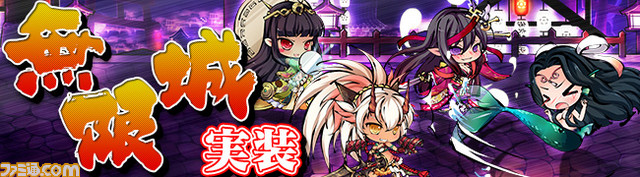 『九十九姫』アップデート実装で新コンテンツ“無限城”や新キャラ“布都御魂”が登場_01