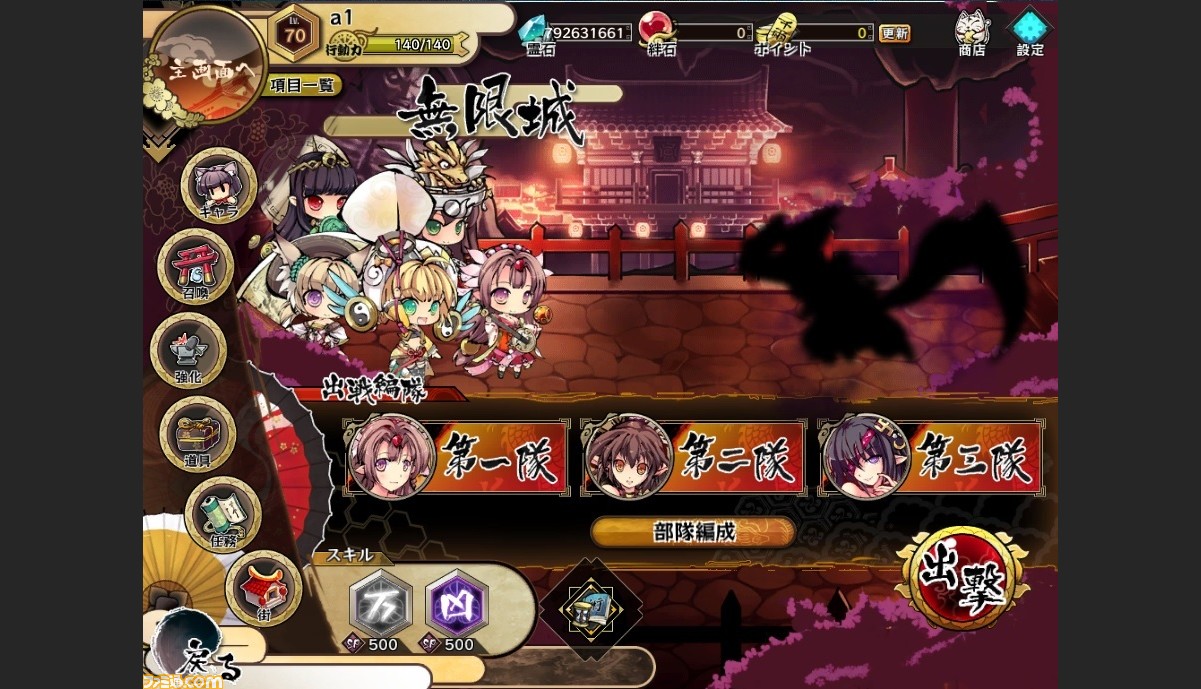 九十九姫 アップデート実装で新コンテンツ 無限城 や新キャラ 布都御魂 が登場