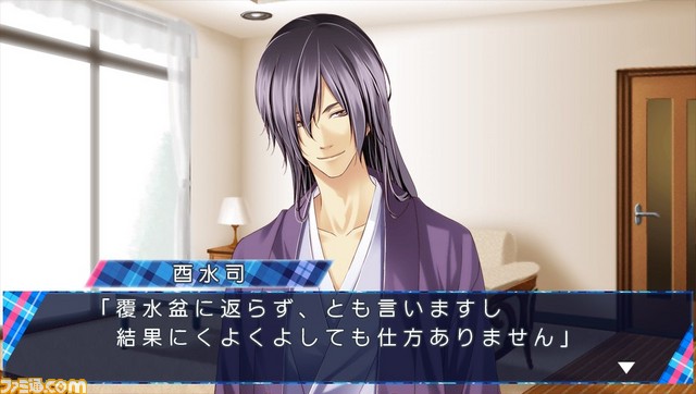 STORM LOVER V』無料DLC“アフターストーリー”第4弾 “酉水司