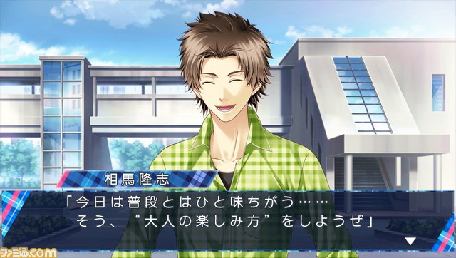 STORM LOVER V』無料DLC“アフターストーリー”第4弾 “酉水司