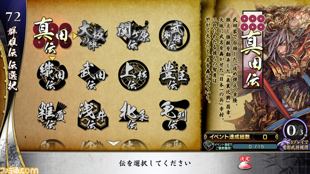 『戦国大戦』の最新バージョン『戦国大戦 1477-1615 日ノ本 一統への軍記』が稼動開始！　新武将カードなどさまざまな新要素を追加_09