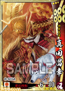 『戦国大戦』の最新バージョン『戦国大戦 1477-1615 日ノ本 一統への軍記』が稼動開始！　新武将カードなどさまざまな新要素を追加_13