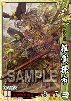 『戦国大戦』の最新バージョン『戦国大戦 1477-1615 日ノ本 一統への軍記』が稼動開始！　新武将カードなどさまざまな新要素を追加_18