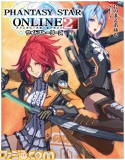『龍が如く』、『ファンタシースターオンライン2』など、セガの人気タイトルが読み物プロジェクト“ストリエ”で連載開始！_07