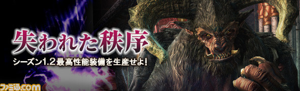ドラゴンズドグマ オンライン 本日から開催のグランドミッション 失われた秩序 にて ズール が登場 ファミ通 Com ドラゴンズドグマ オンライン 本日から開催のグランドミッション 失われた秩序 にて ズール が登場 ファミ通 Com