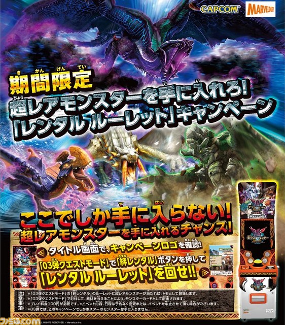 モンスターハンター スピリッツ』03弾“風をまとう古龍”の最新