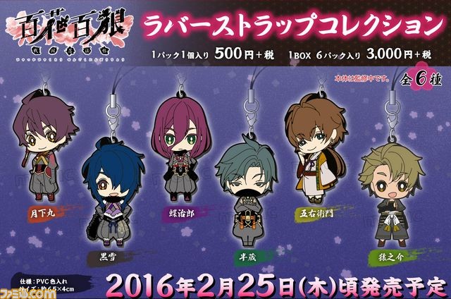 百花百狼 ～戦国忍法帖～』公式サイト更新！ PVや物語の一幕、サンプル