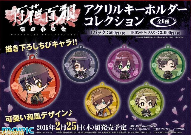 USJ 限定 薬屋のひとりごと 玉葉妃 梨花妃 里樹妃 楼蘭妃 チャーム