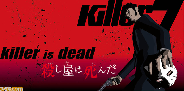 須田剛一による新連載第4回 須田寓話 Killer Is Dead 殺し屋は死んだ 4 ゲーム エンタメ最新情報のファミ通 Com