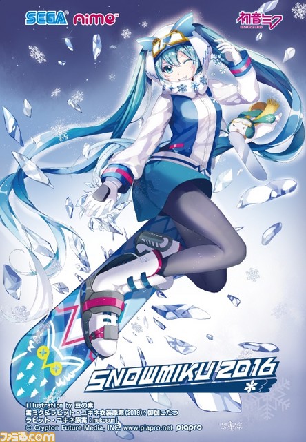 “SNOW MIKU 2016”に『SEGA feat. HATSUNE MIKU Project』関連タイトルが出展決定！_04