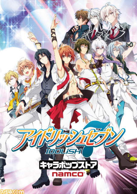 アイドリッシュセブン キャラポップストアが町田 名古屋 渋谷に順次オープン決定 ファミ通 Com