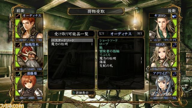 PS Vita版『Wizardry 囚われし亡霊の街』発売決定、公式サイトにて新規スペシャルムービーを公開！_07