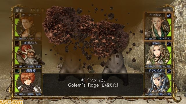 PS Vita版『Wizardry 囚われし亡霊の街』発売決定、公式サイトにて新規スペシャルムービーを公開！_16