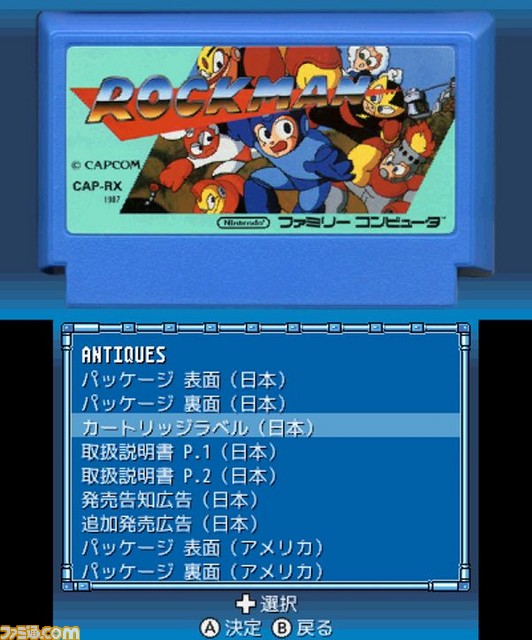 『ロックマン クラシックス コレクション』追加要素であるチャレンジモード、ミュージアムモードを紹介_08