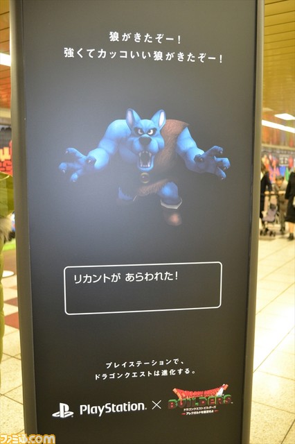 『ドラゴンクエストビルダーズ　アレフガルドを復活せよ』新宿にモンスターが大量出現!?　約18万個のブロックを討伐して光を取り戻せ_02
