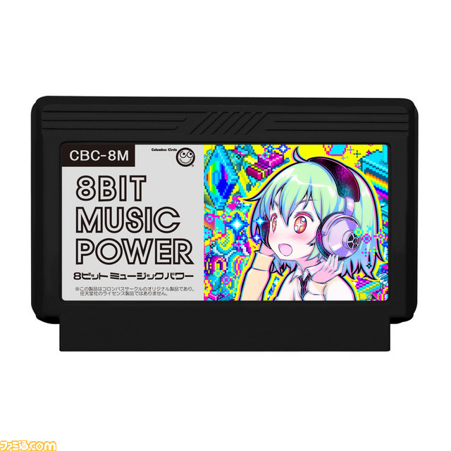 『8BIT MUSIC POWER』8ビットで聴くレトロミュージックチューン音楽カセットの発売日が2016年1月30日に決定！_02