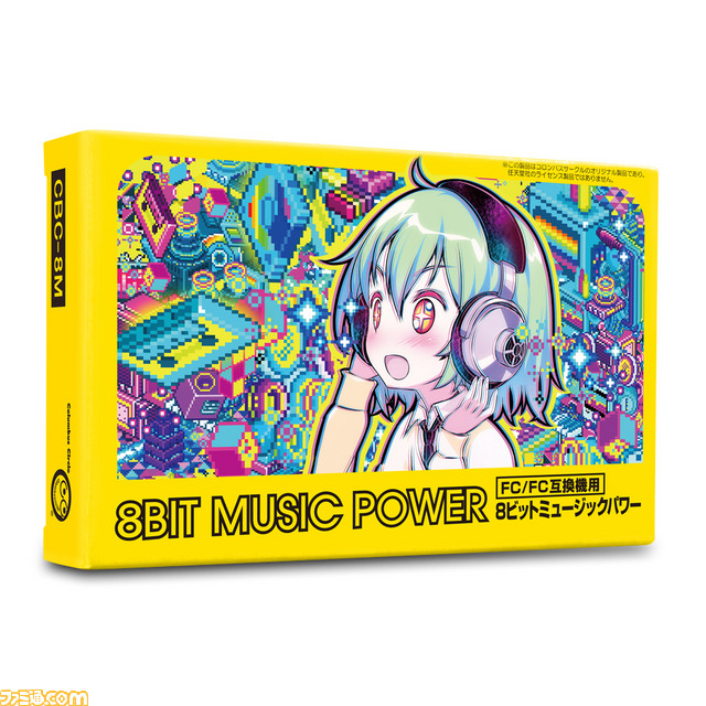 『8BIT MUSIC POWER』8ビットで聴くレトロミュージックチューン音楽カセットの発売日が2016年1月30日に決定！_01