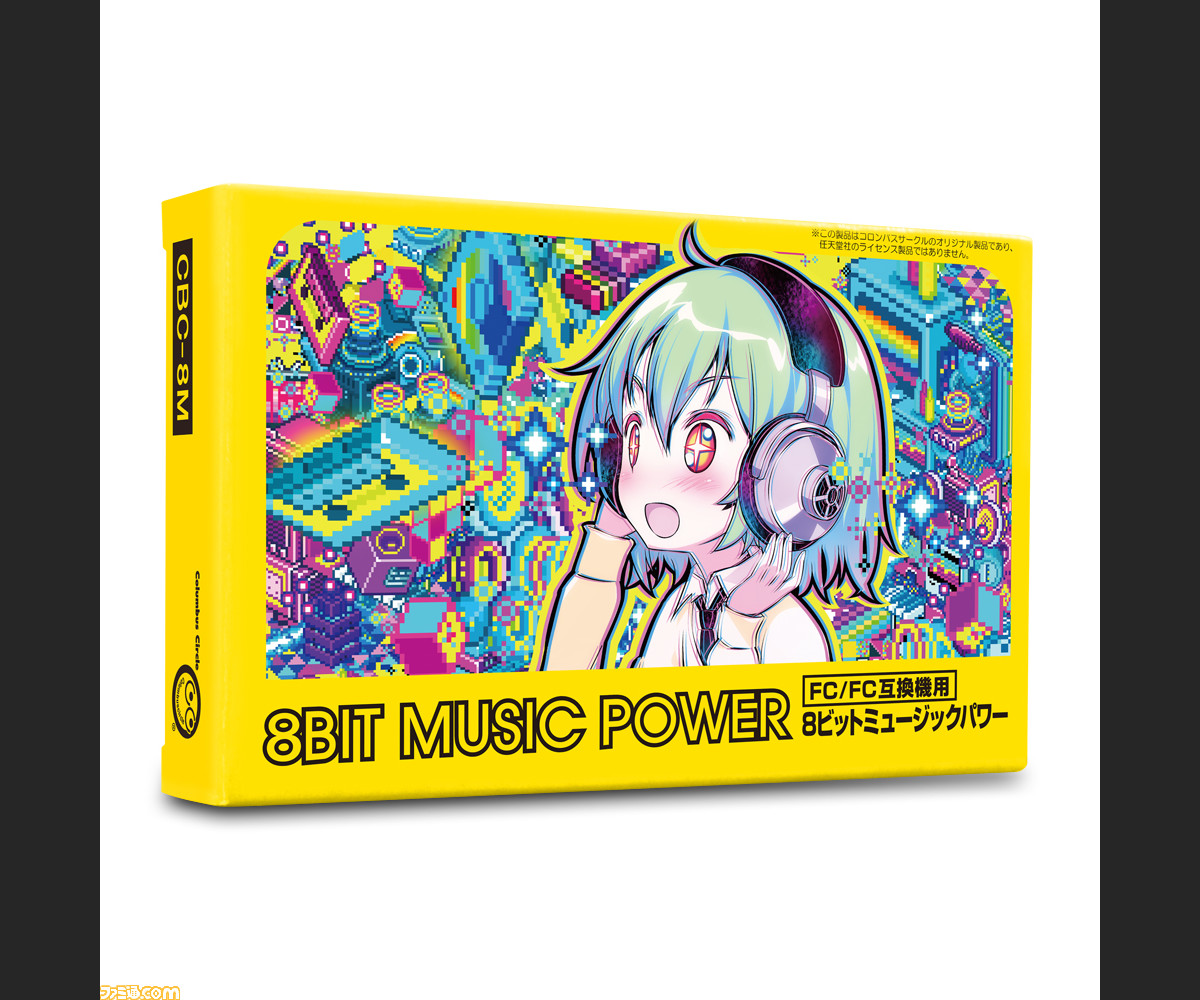 8bit Music Power 8ビットで聴くレトロミュージックチューン音楽カセットの発売日が16年1月30日に決定 ファミ通 Com