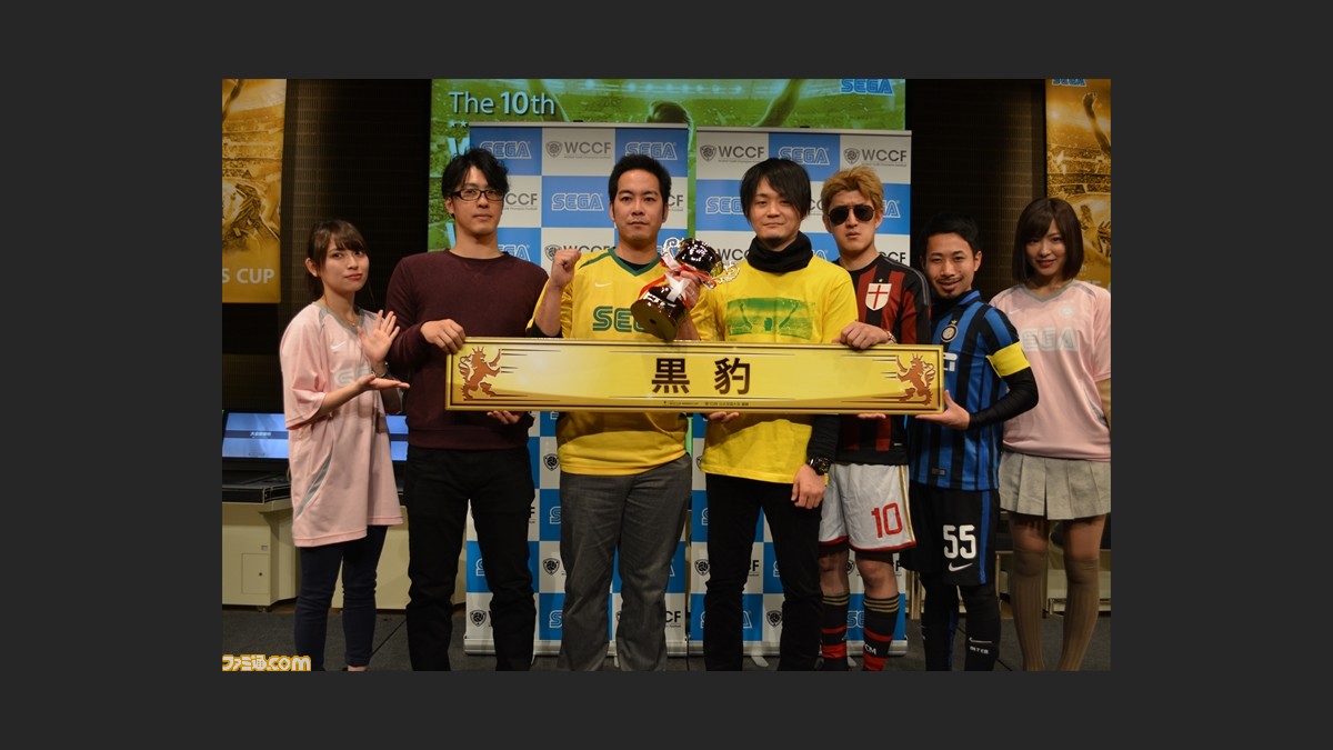Wccf Cup Winner S Cup The 10th が開催 World Club Champion Football のチャンピオンに輝いたのは ファミ通 Com