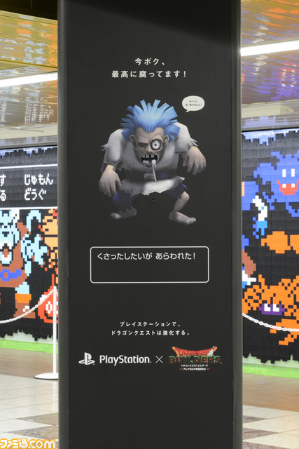 『ドラゴンクエストビルダーズ』新宿ジャックに変化！　プルプルなスライムや、あまいいきを吐くくさったしたいがあらわれた！_01