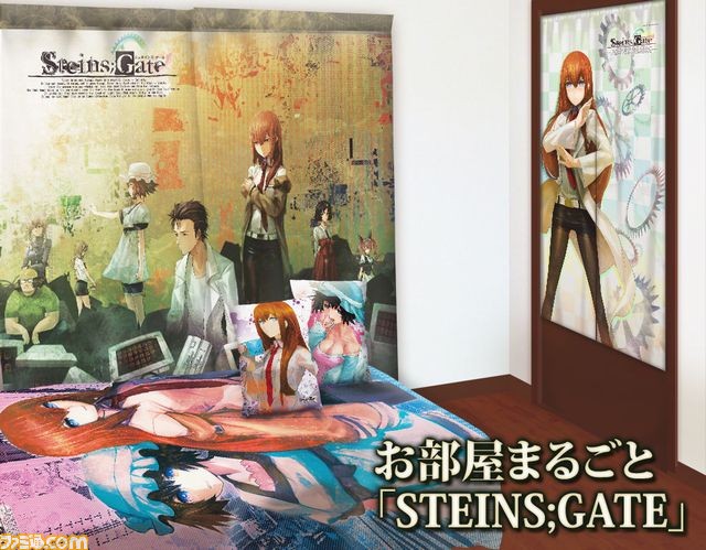 Steins Gate シュタインズ ゲート のカーテンやのれんなどのインテリアグッズが 1月29日より一般販売開始 ファミ通 Com