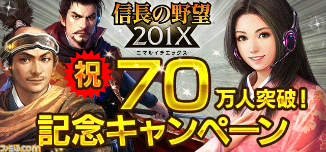 信長の野望 1x 70万インストール記念のアップデート 雲州の狼 を本日 1月26日 より実施 山陰4ヵ国の 魔境 が新たに出現 ファミ通 Com 信長の野望 1x 70万インストール記念のアップデート 雲州の狼 を本日 1月26日 より実施 山陰4ヵ国の 魔境 が新たに出現 ファミ通 Com