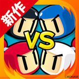 対戦 ボンバーマン 対ボン 攻略まとめwiki
