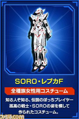 『ファンタシースターオンライン2』大型アップデート“Reborn：EPISODE4”を記念したキャンペーンが実施決定_14