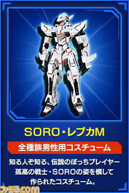 『ファンタシースターオンライン2』大型アップデート“Reborn：EPISODE4”を記念したキャンペーンが実施決定_15