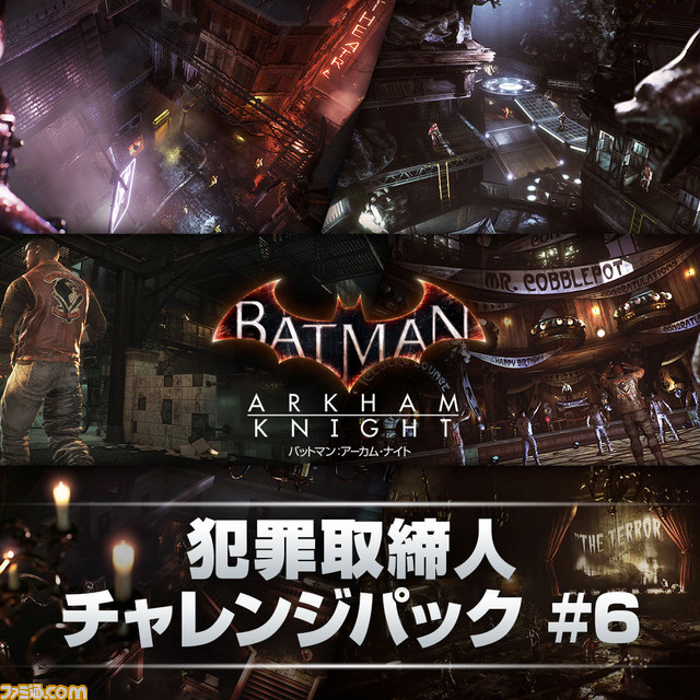 『バットマン:アーカム・ナイト』2種類の無料ダウンロードコンテンツを配信開始_02