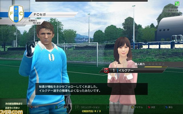 『WORLD CLUB Champion Football 2015-2016』稼動記念イベント開催、“秘書カードプレゼントキャンペーン”も実施決定！_13