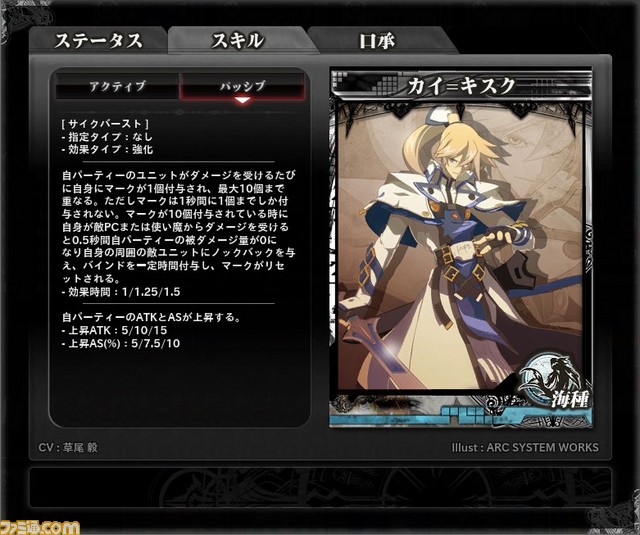 『LORD of VERMILION ARENA』本日（1月27日）大型アップデートが実施　ストーリー第2章やゲスト使い魔8体が実装！_47