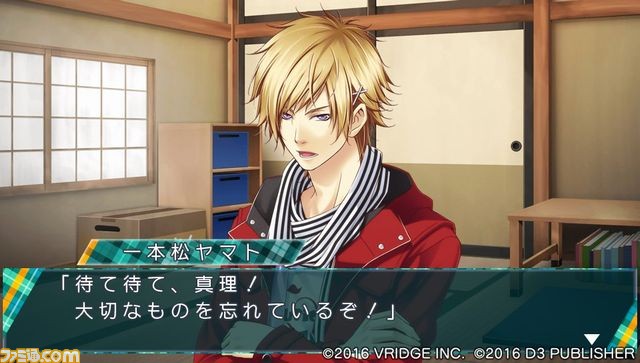 『STORM LOVER 2nd V』無料DLC“アフターストーリー”の第1弾が本日配信開始、ファミマプリントの販売もスタート！_06